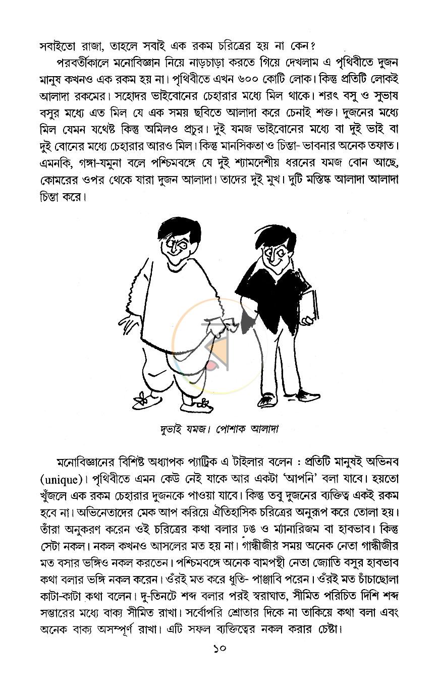 পাতা 9