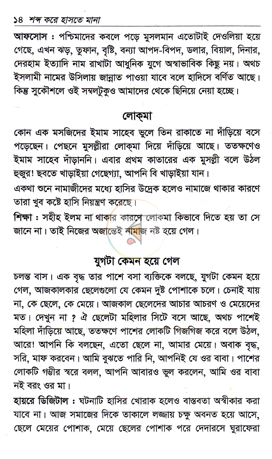 পাতা 10