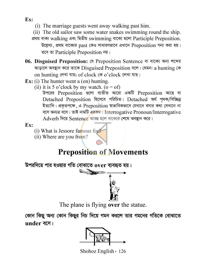 পাতা 10