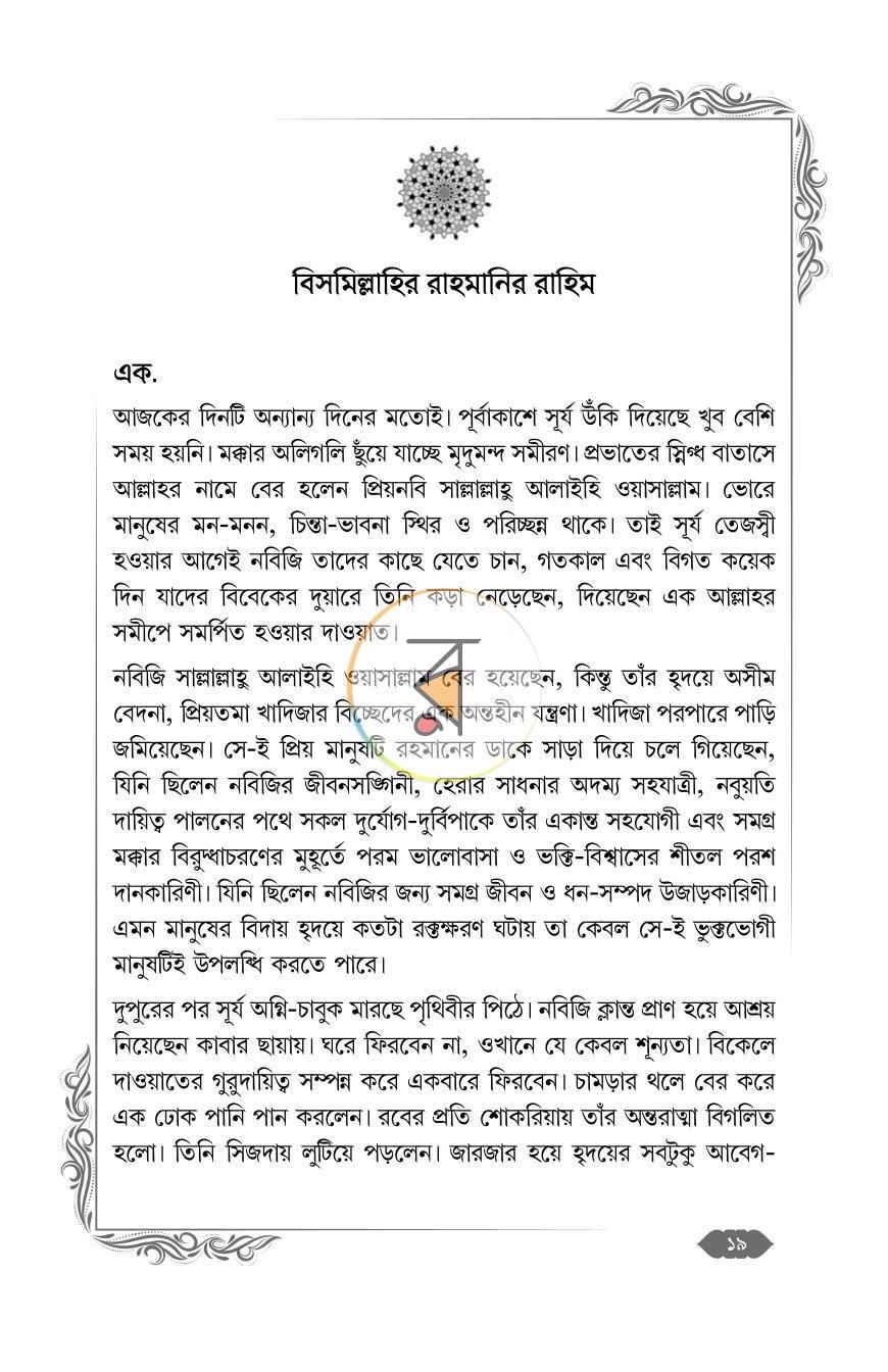 পাতা 12
