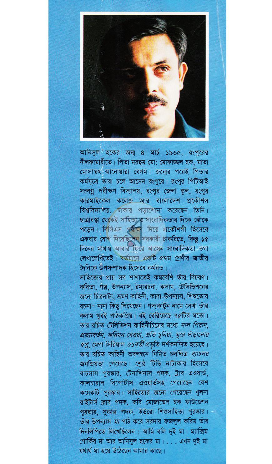 পাতা 13