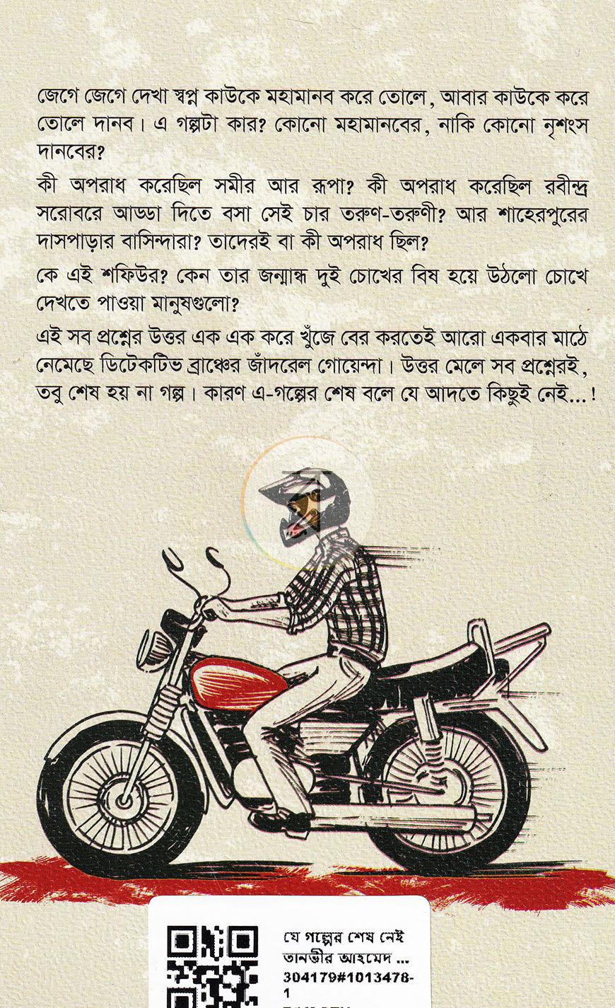 পাতা 20