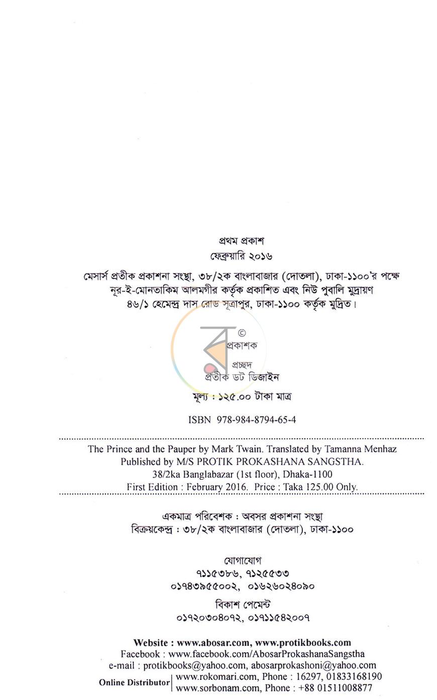 পাতা 1
