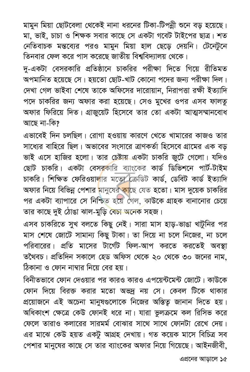 পাতা 10