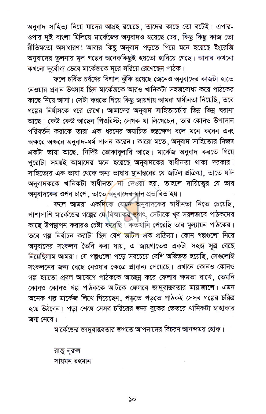 পাতা 5