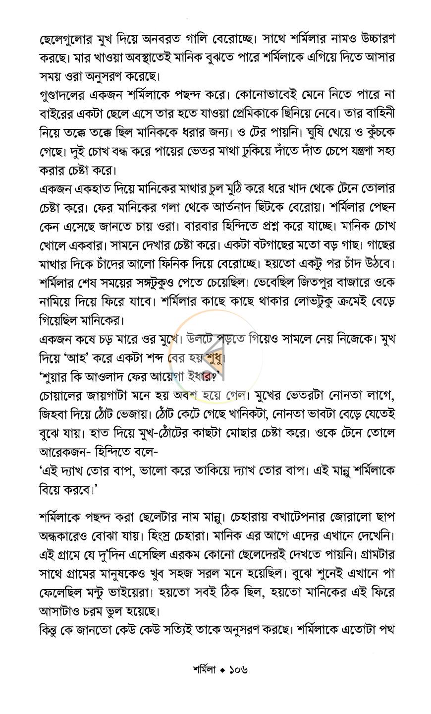 পাতা 11