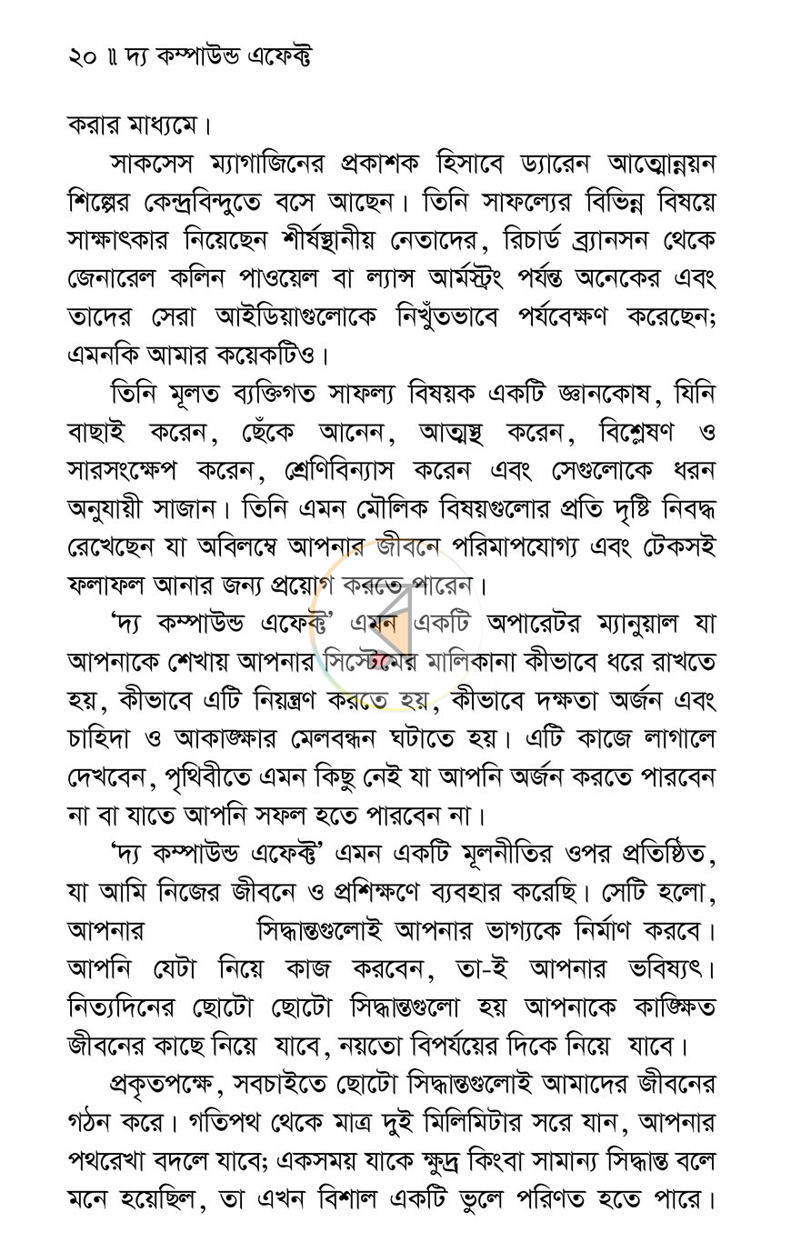 পাতা 9