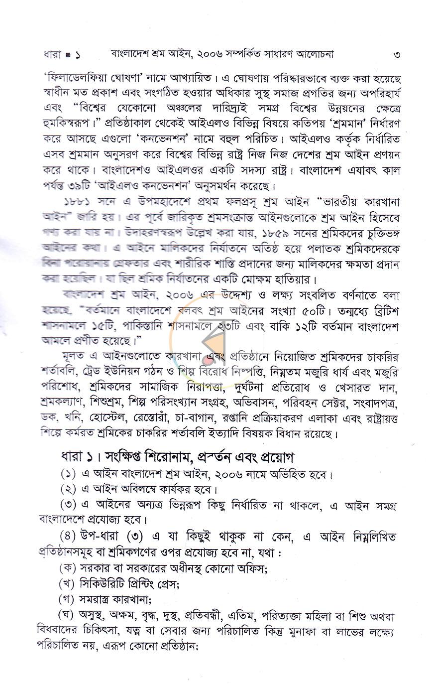 পাতা 18