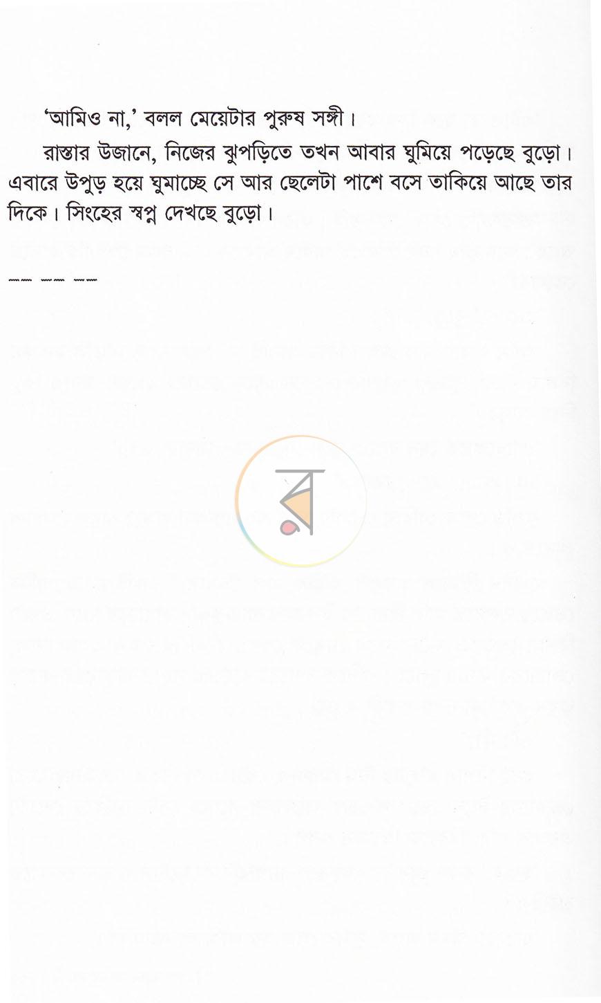 পাতা 18