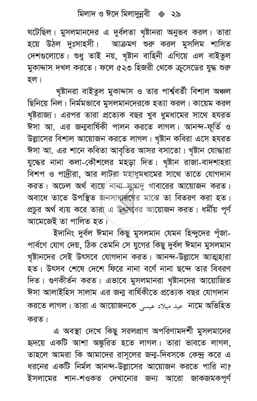 পাতা 16