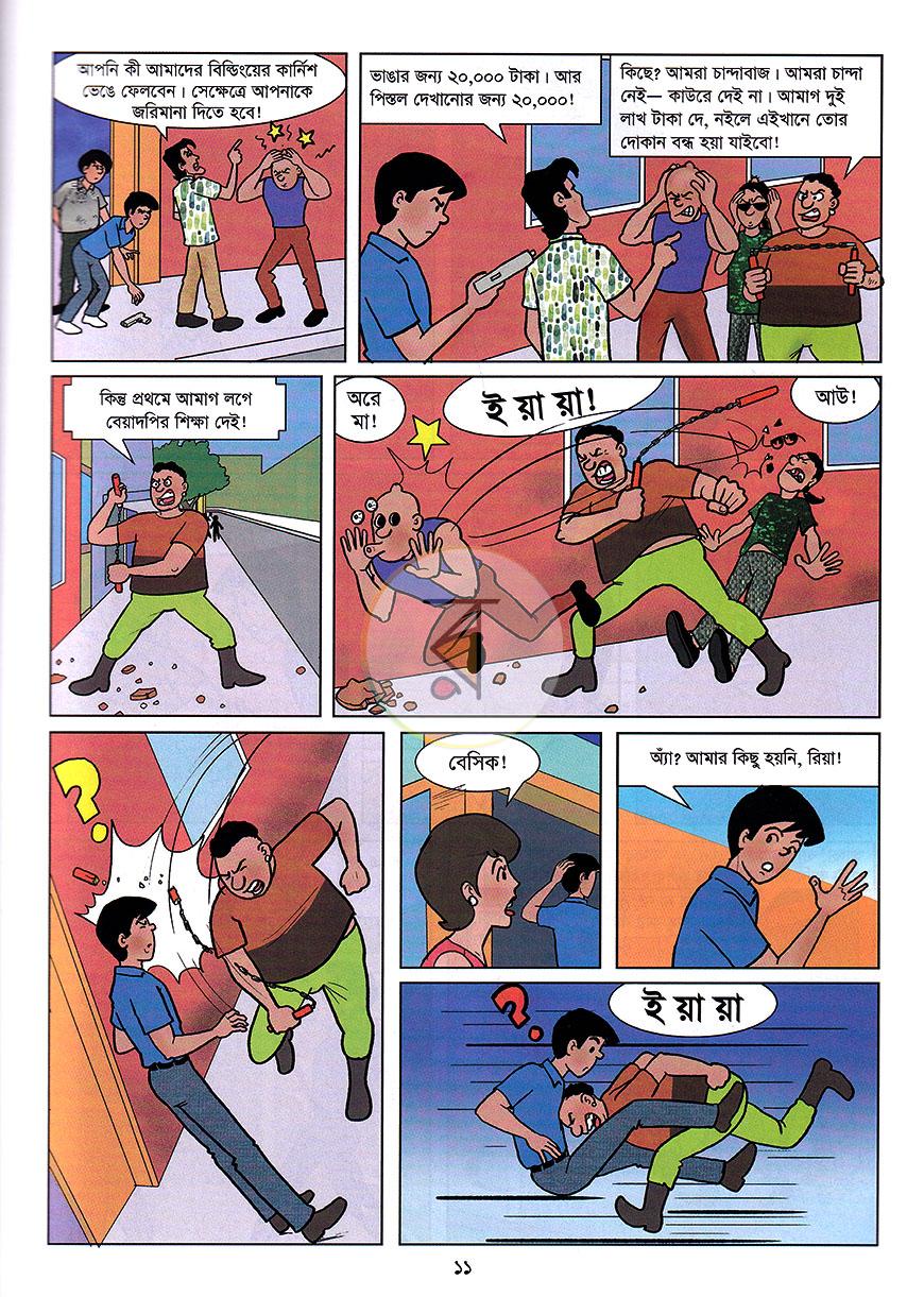 পাতা 5