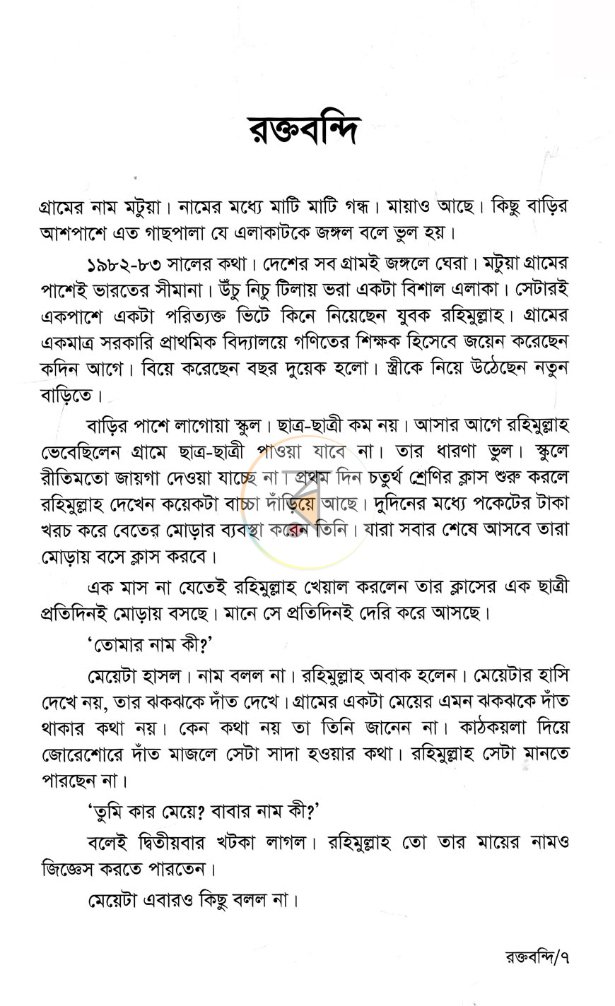 পাতা 4