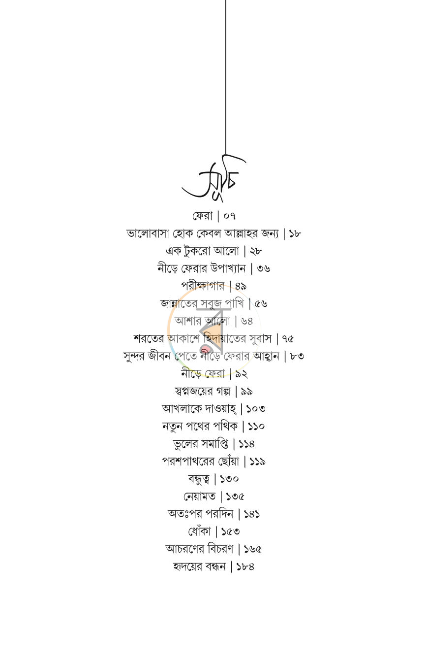 পাতা 3