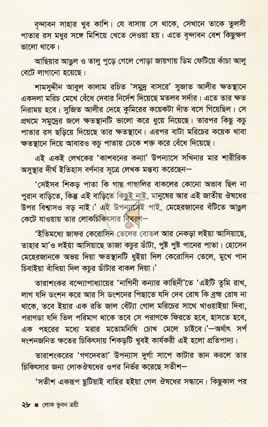 পাতা 11