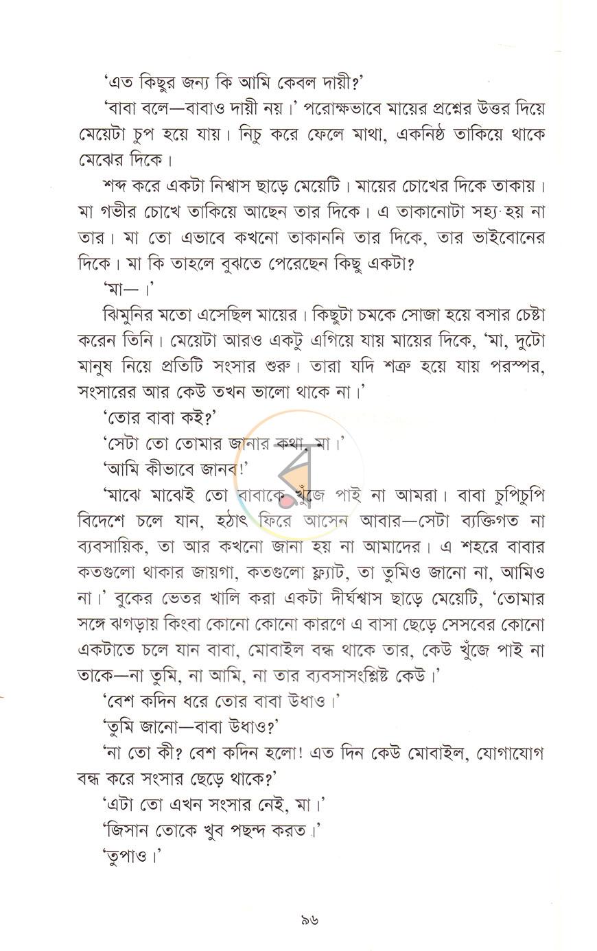 পাতা 16