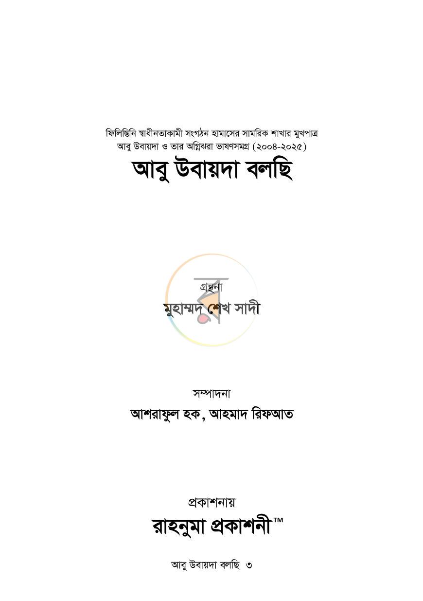 পাতা 1
