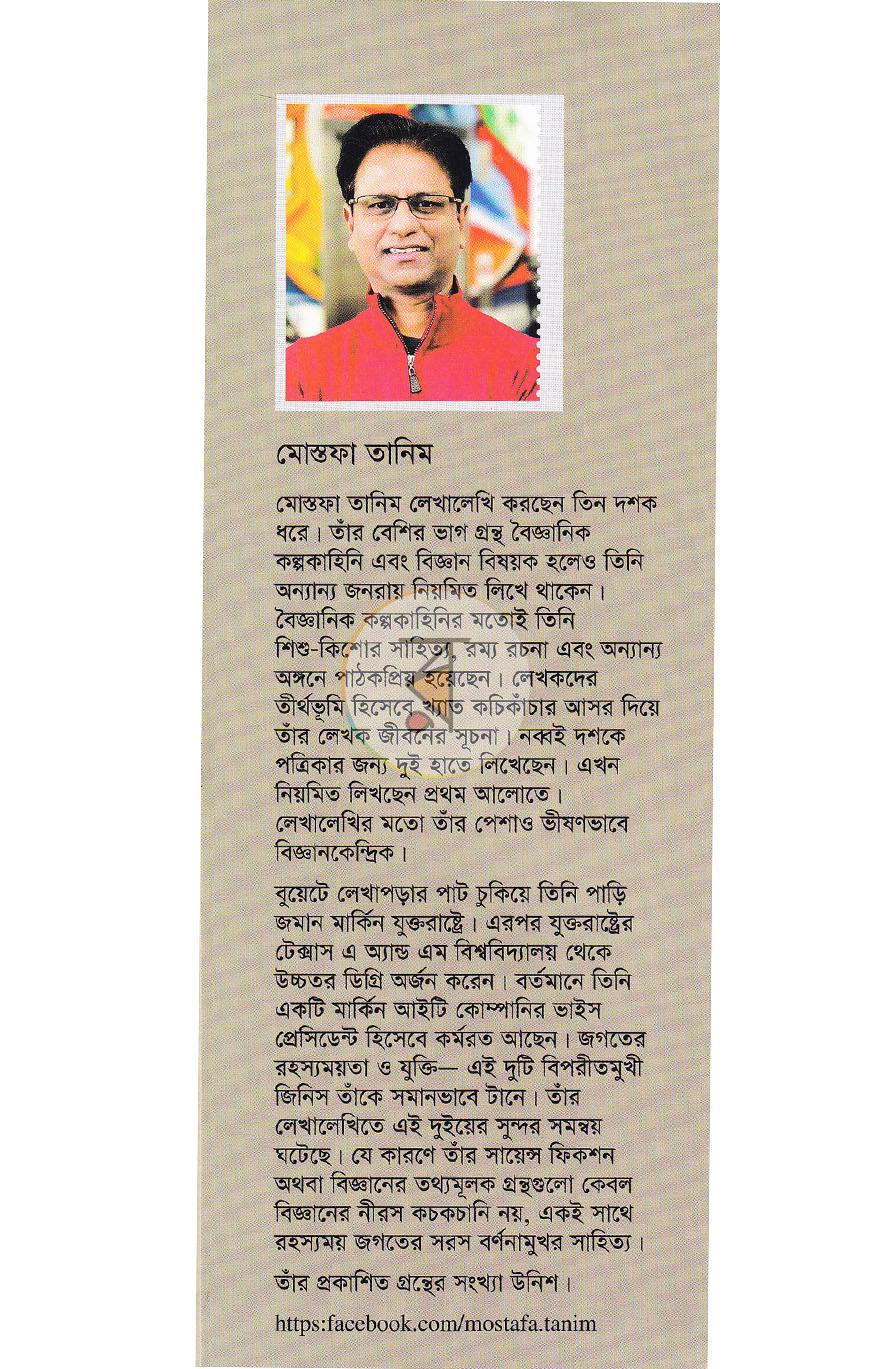 পাতা 16