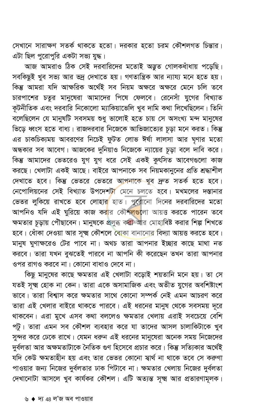 পাতা 5