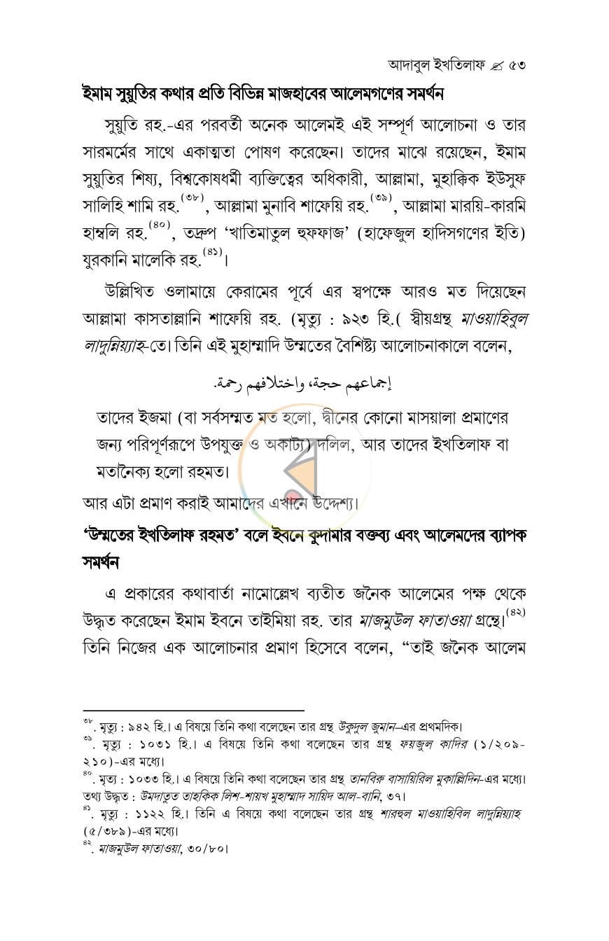 পাতা 39
