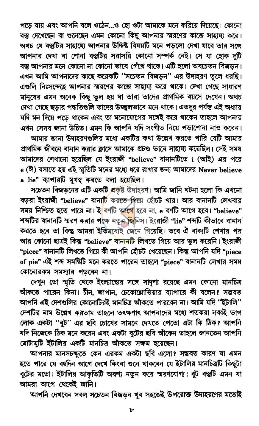 পাতা 8