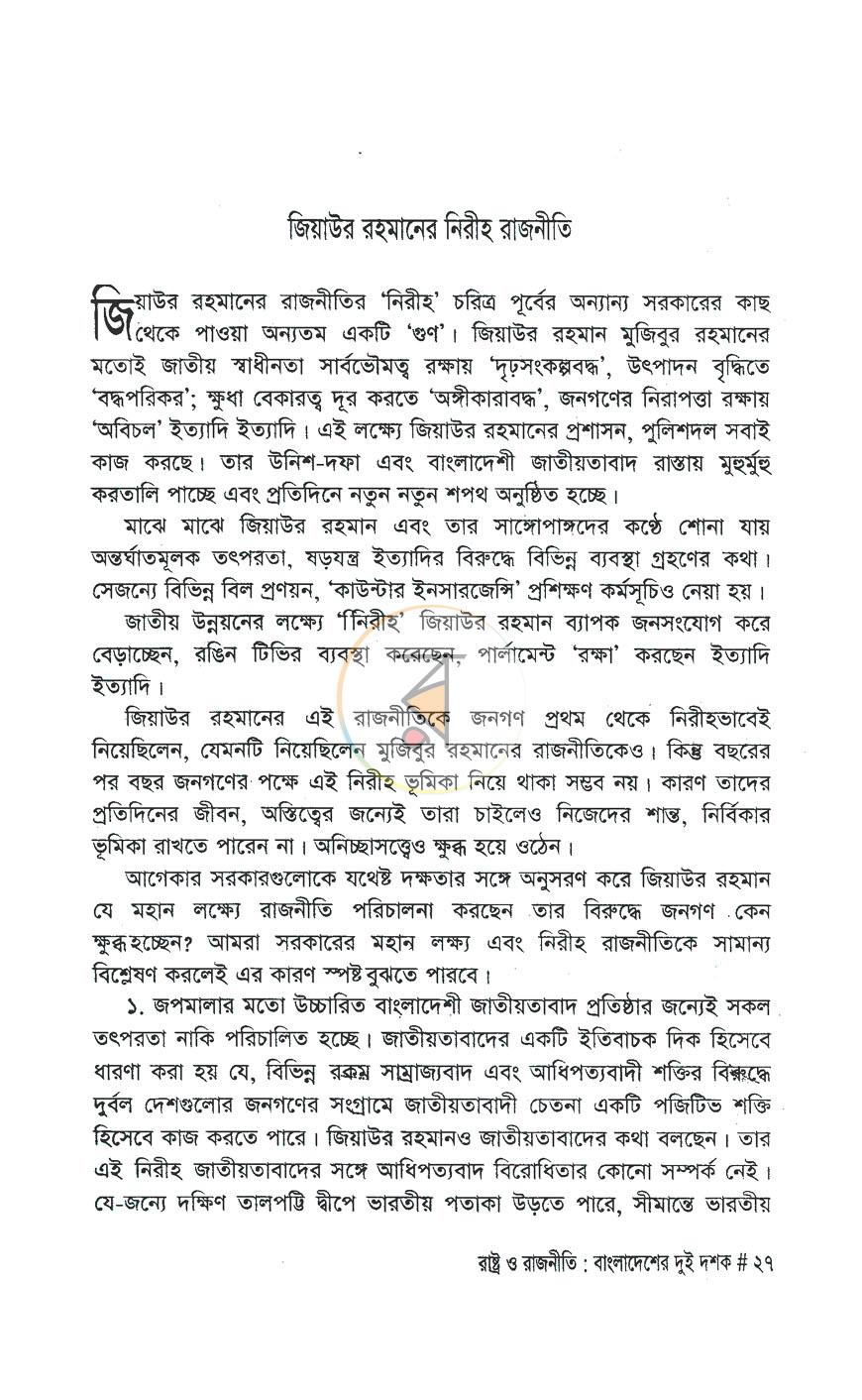 পাতা 14