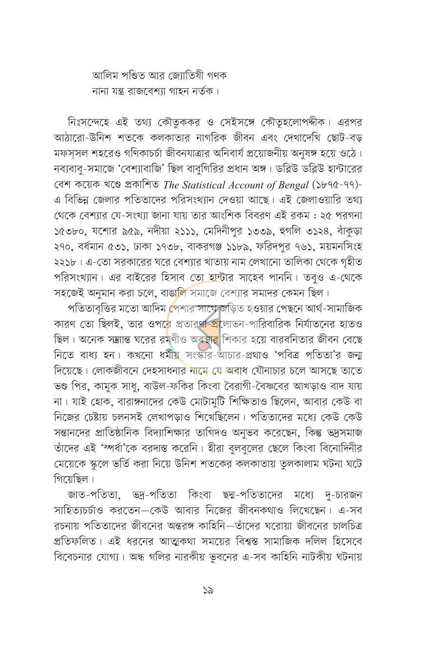 পাতা 13