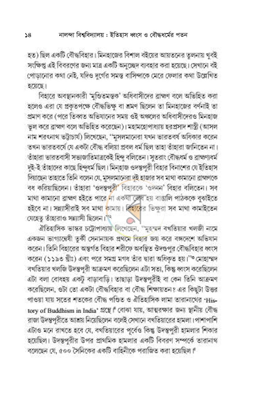 পাতা 13