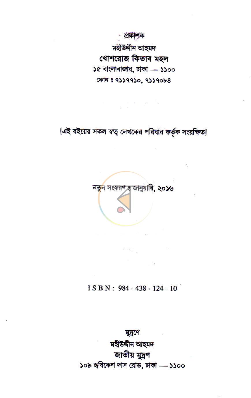 পাতা 2