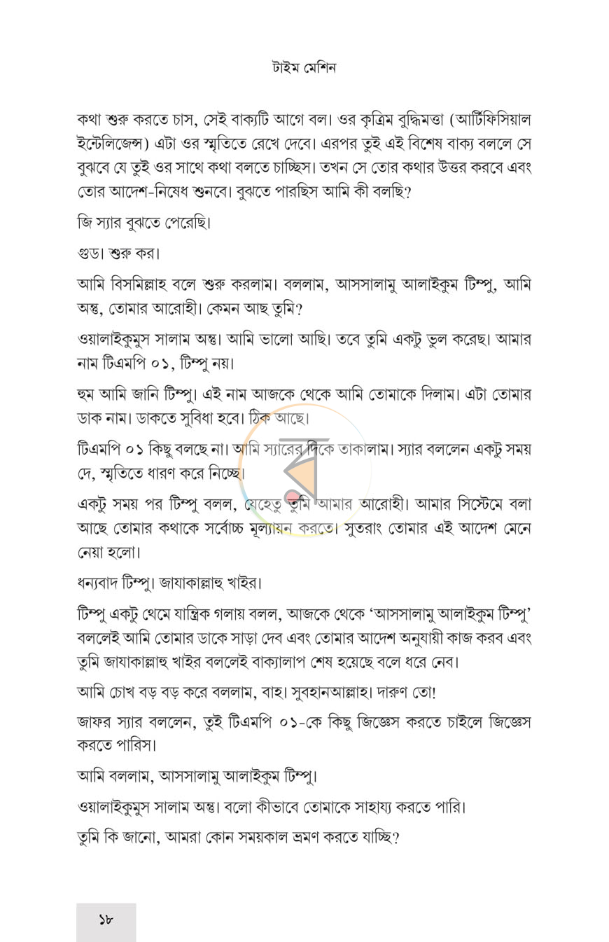 পাতা 13
