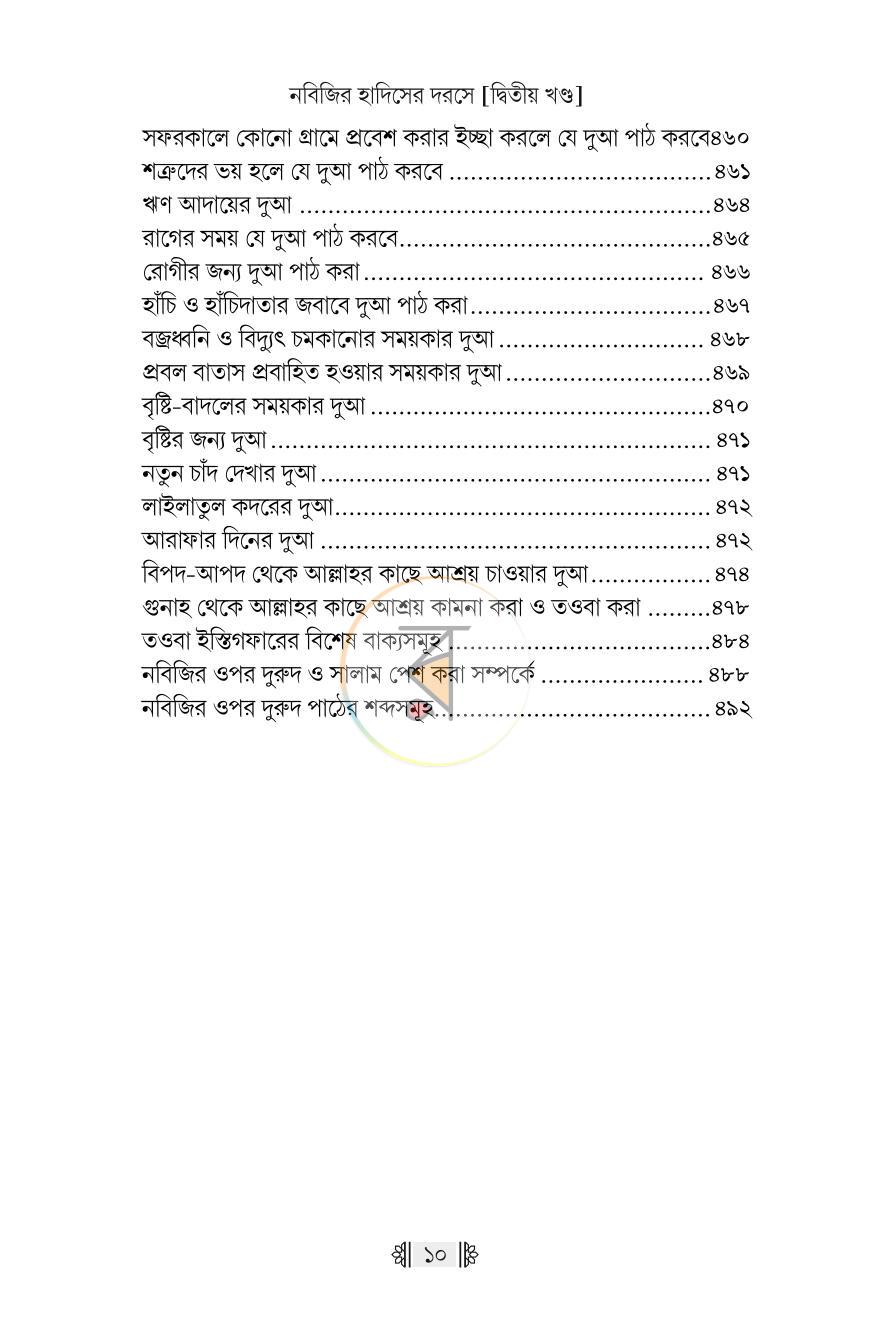 পাতা 33