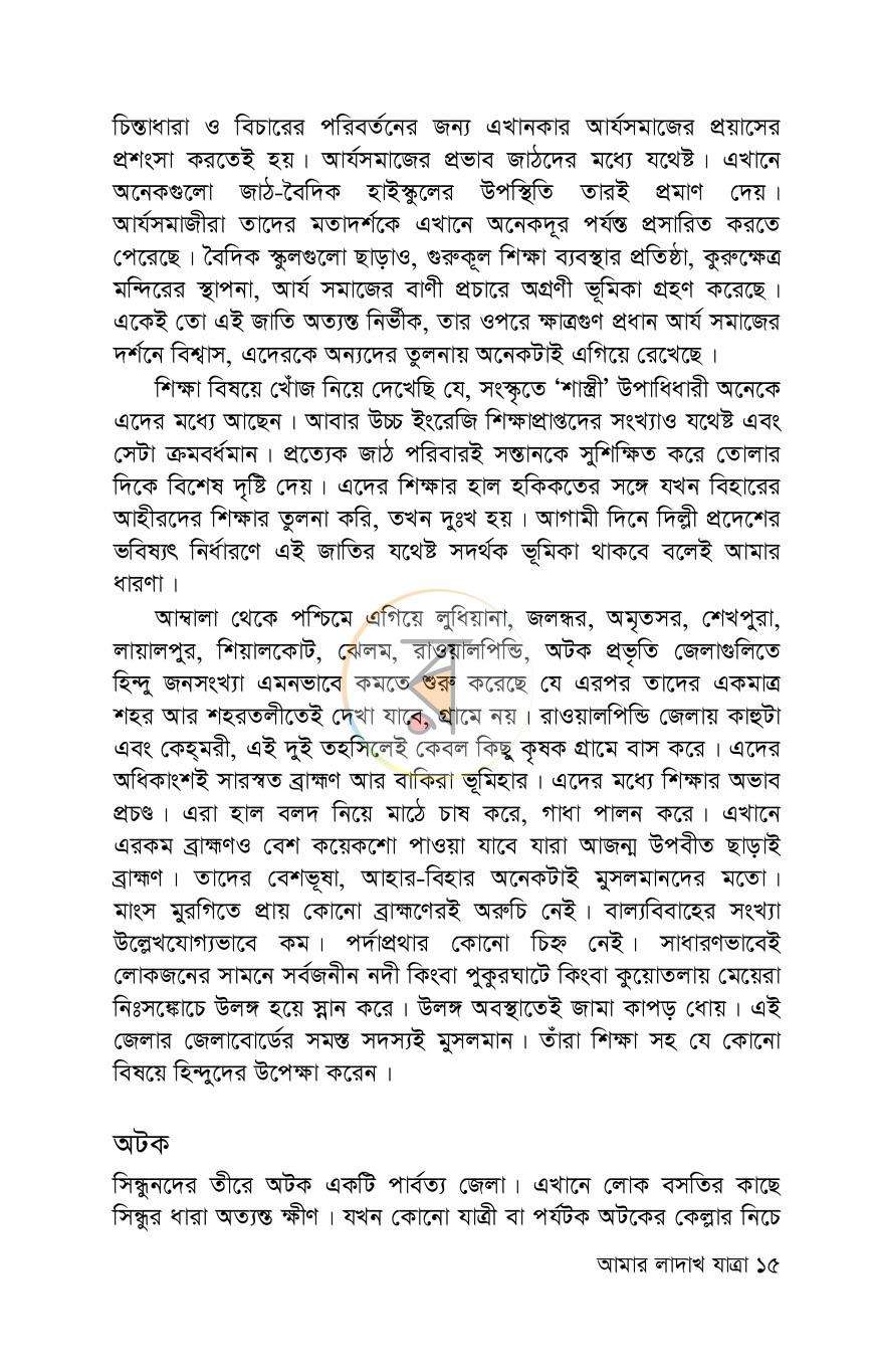 পাতা 11
