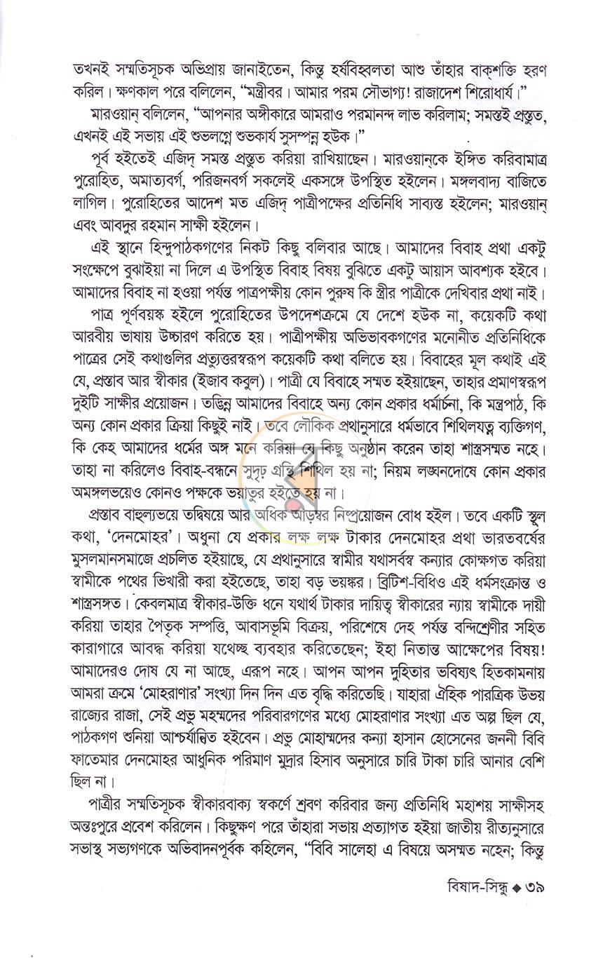 পাতা 16