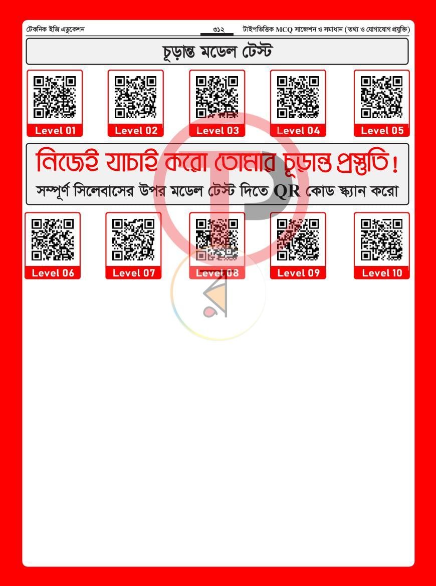 পাতা 24