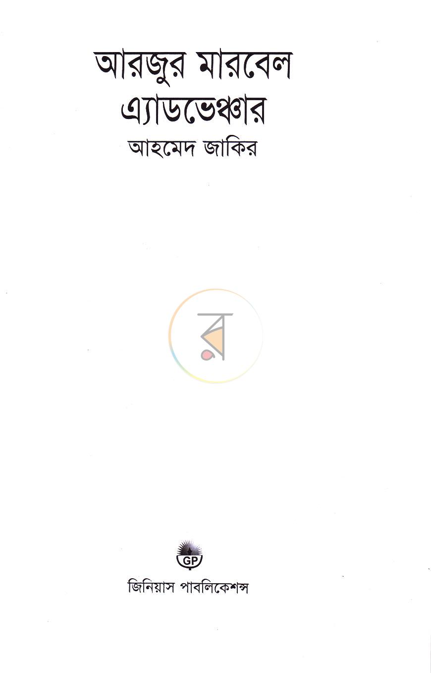 পাতা 2