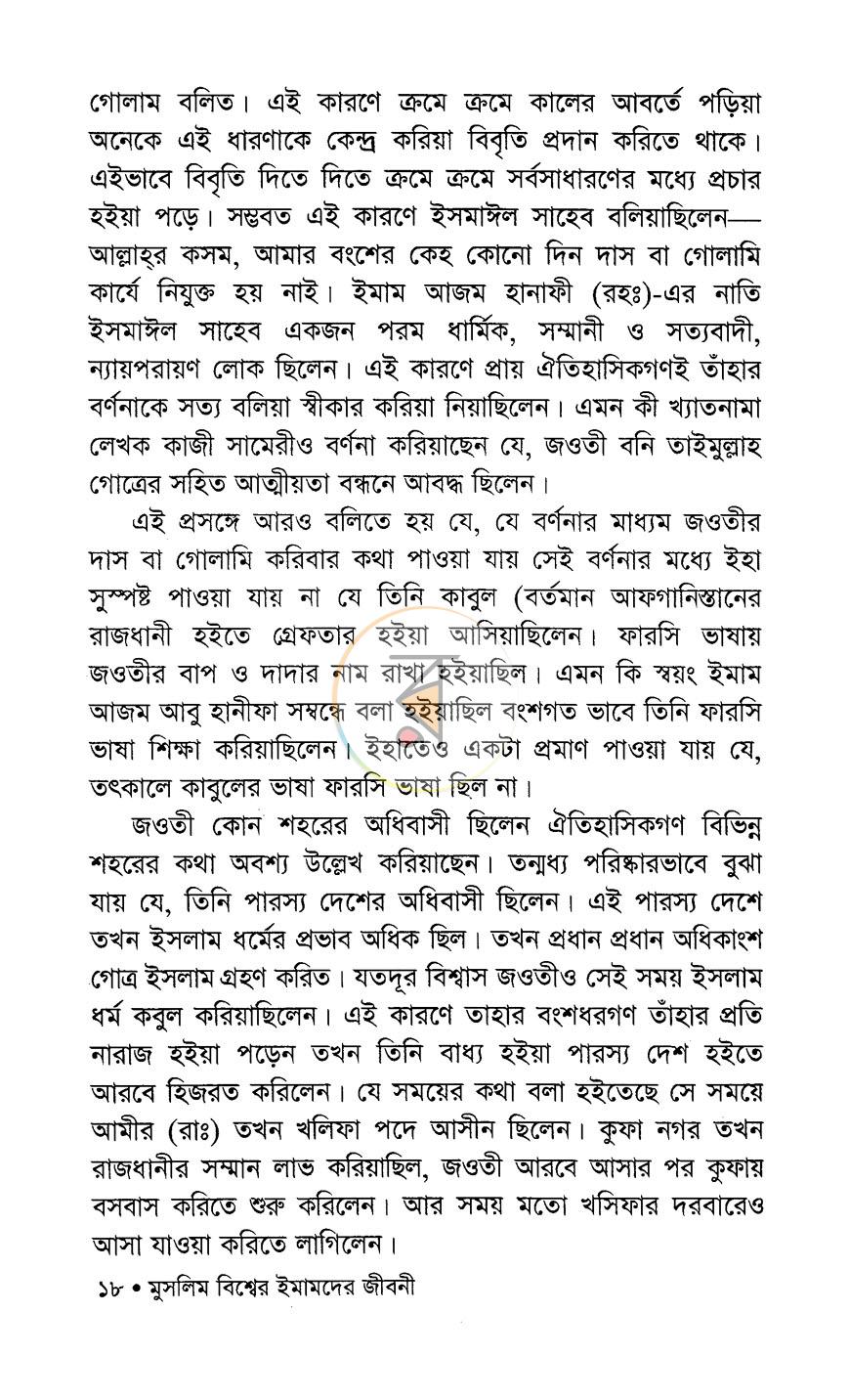 পাতা 10
