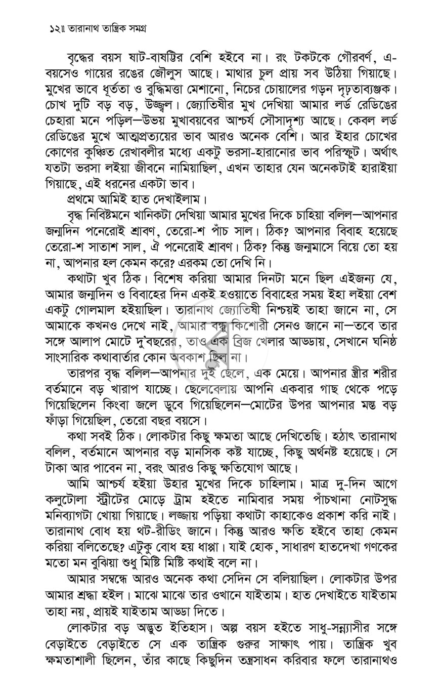 পাতা 6