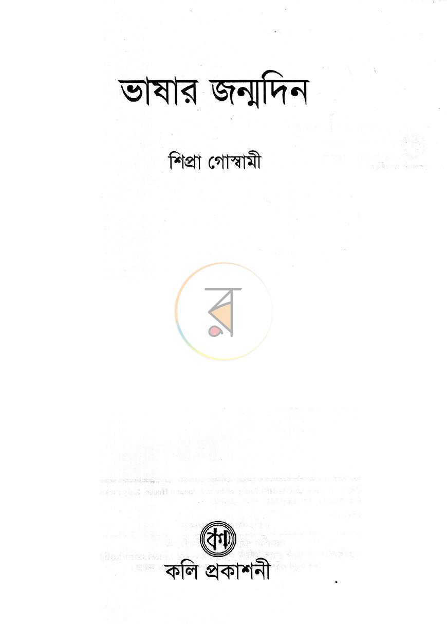 পাতা 1