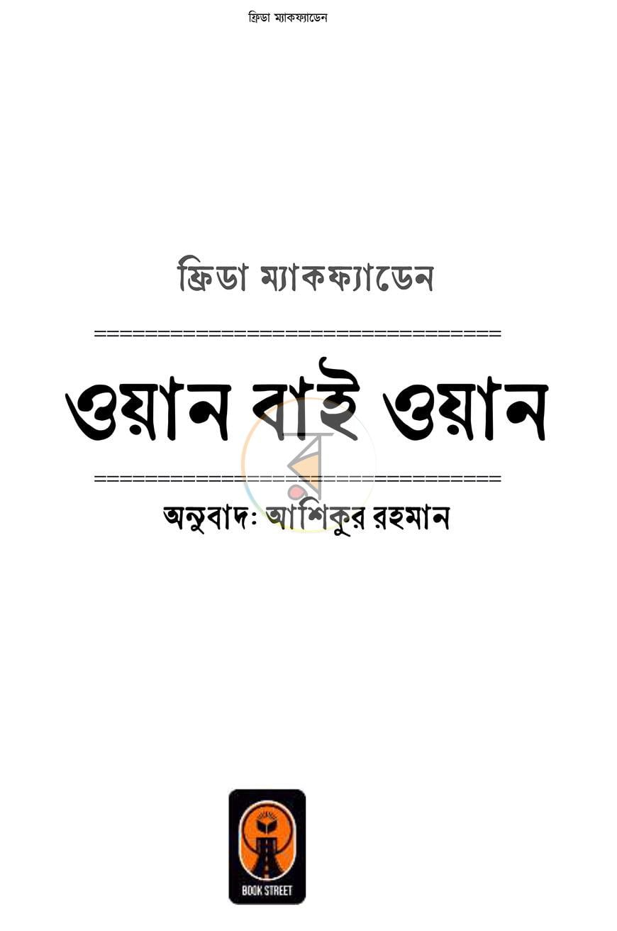 পাতা 1