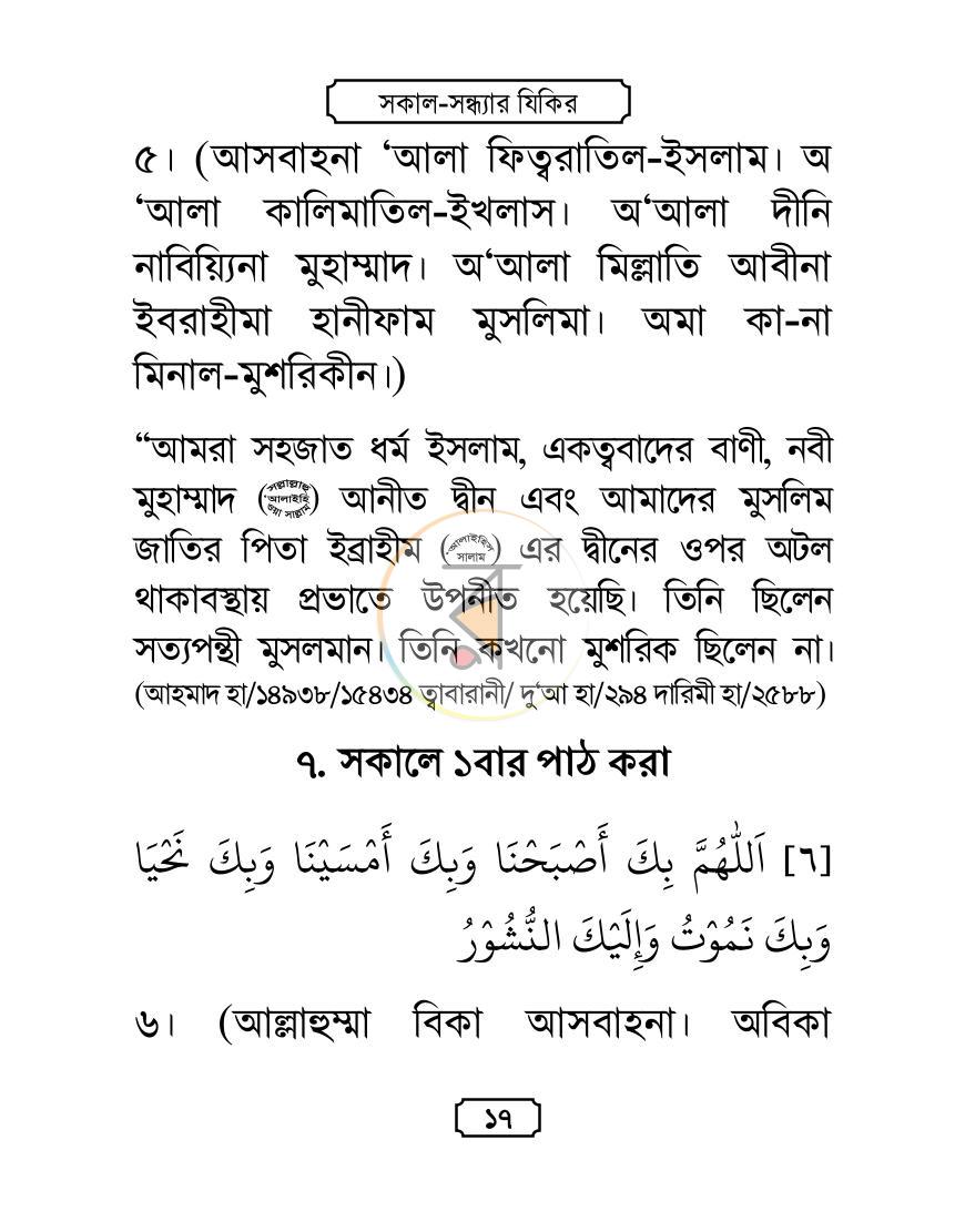 পাতা 15