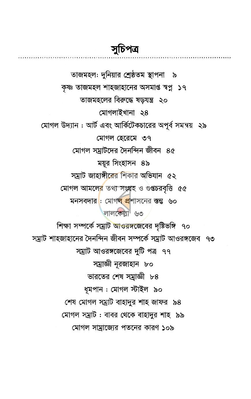 পাতা 4