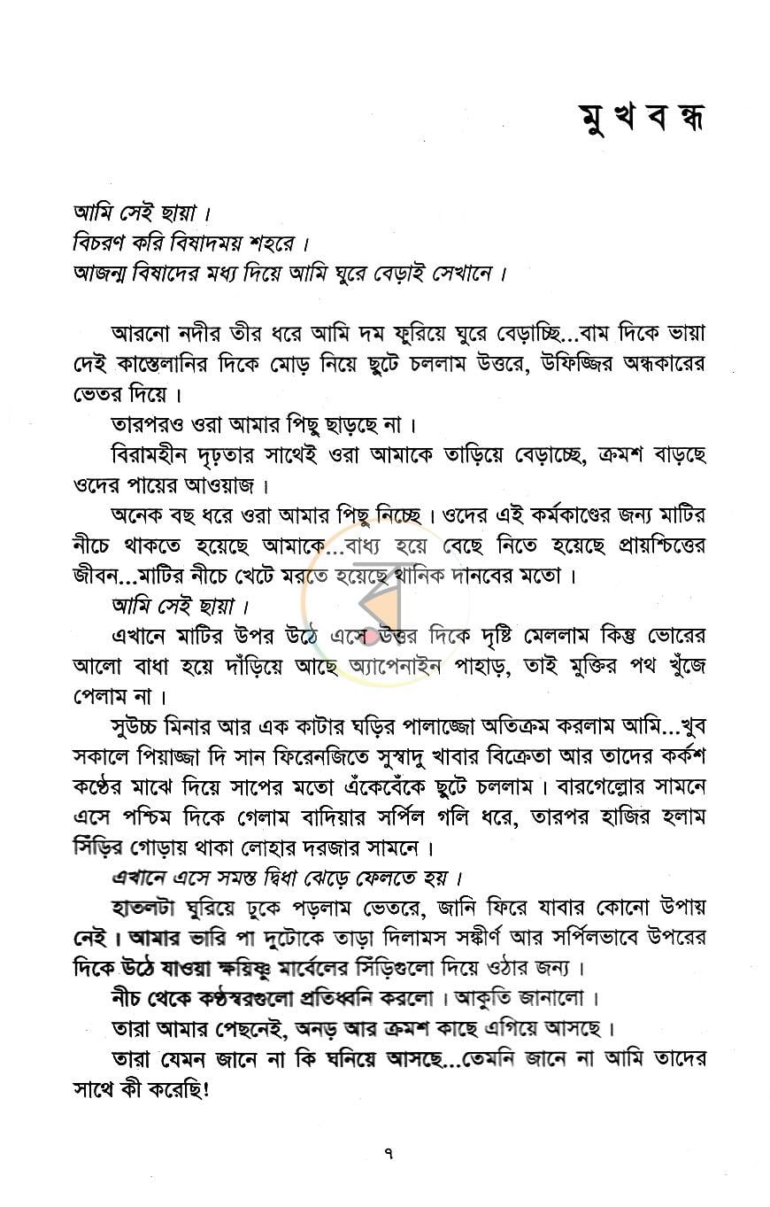 পাতা 5