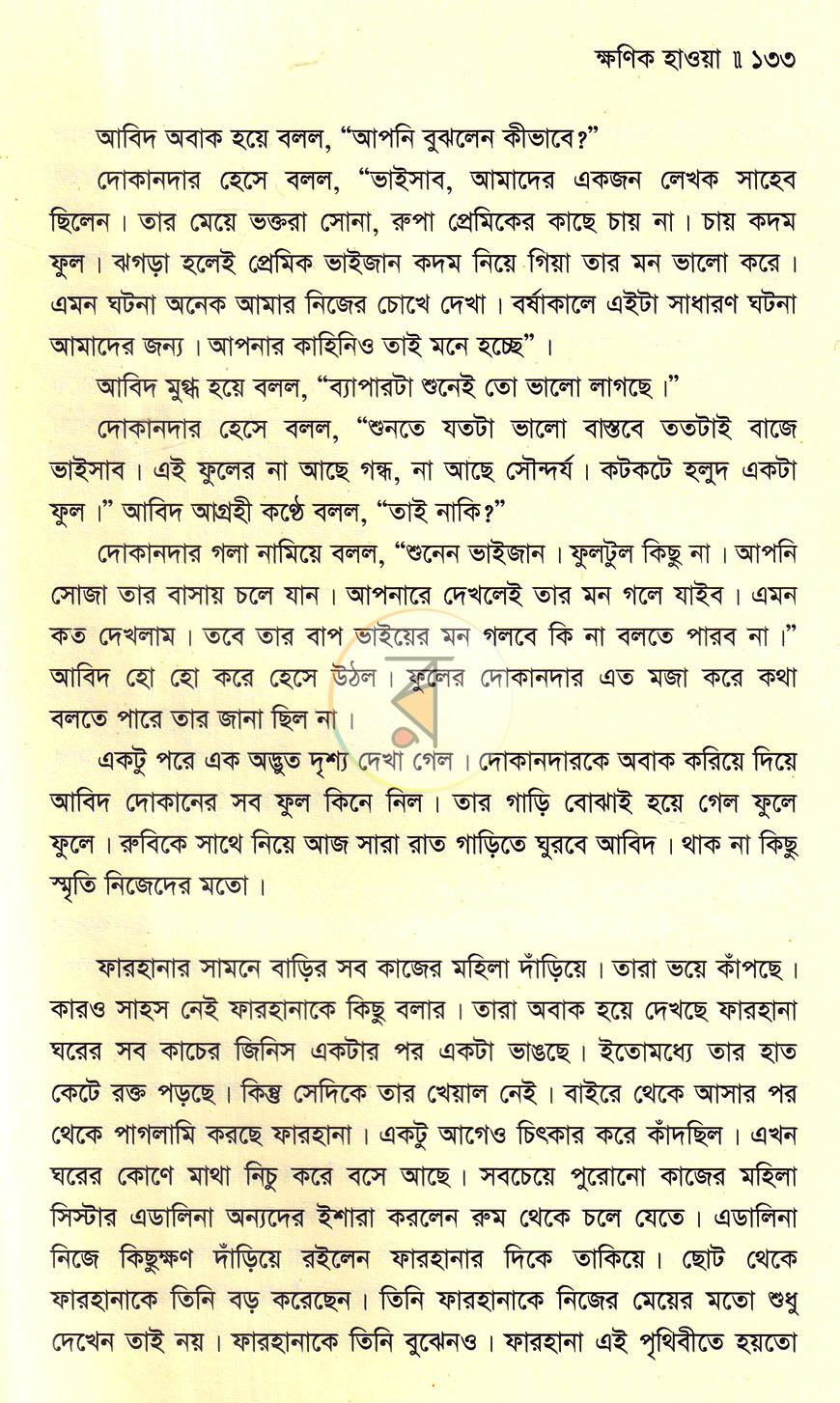 পাতা 15