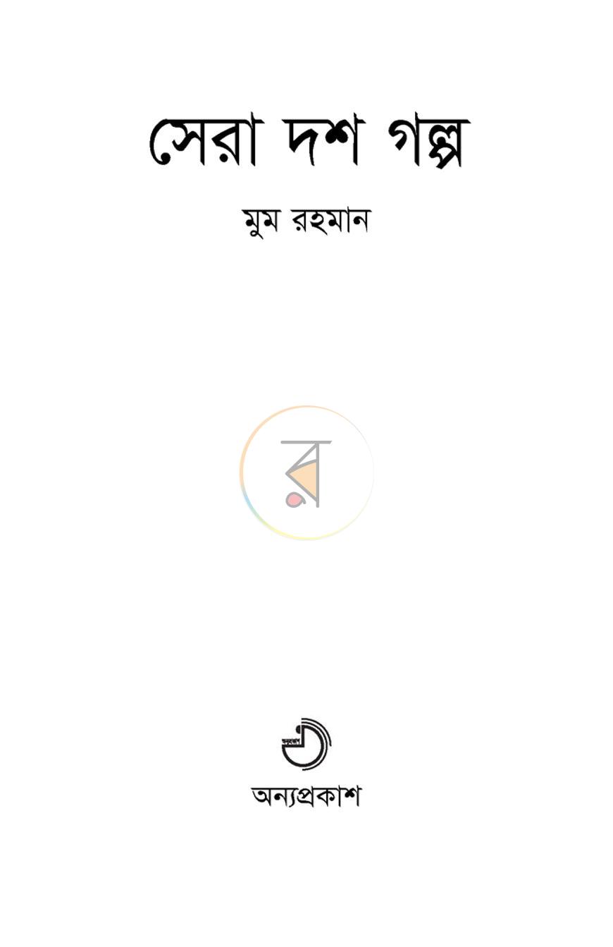পাতা 1