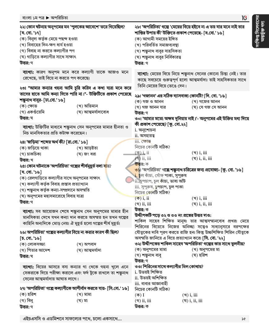 পাতা 11