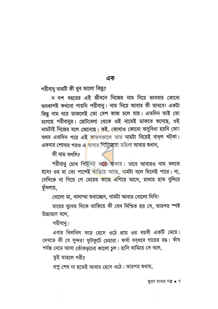 পাতা 1