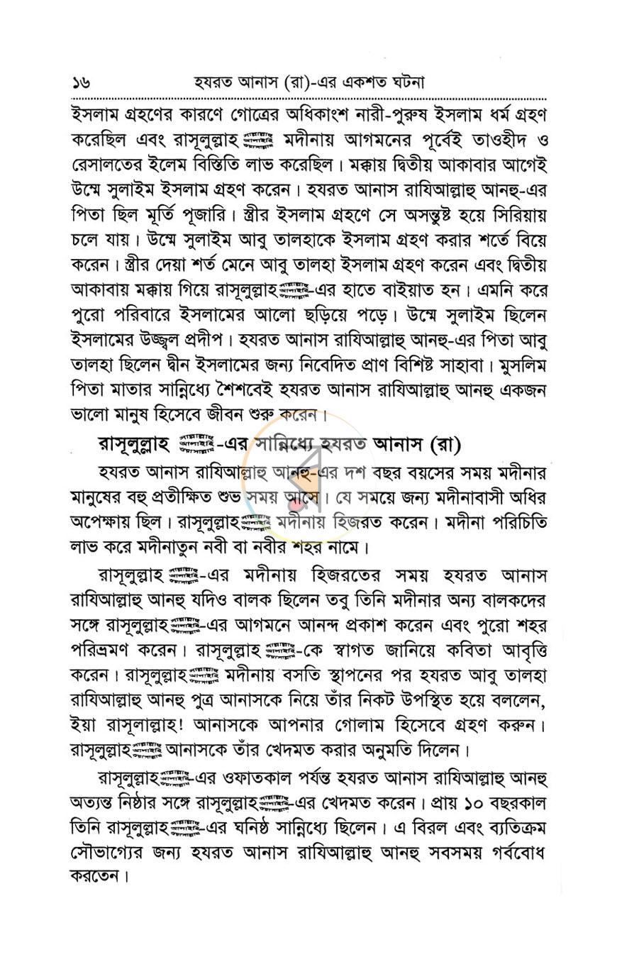 পাতা 11