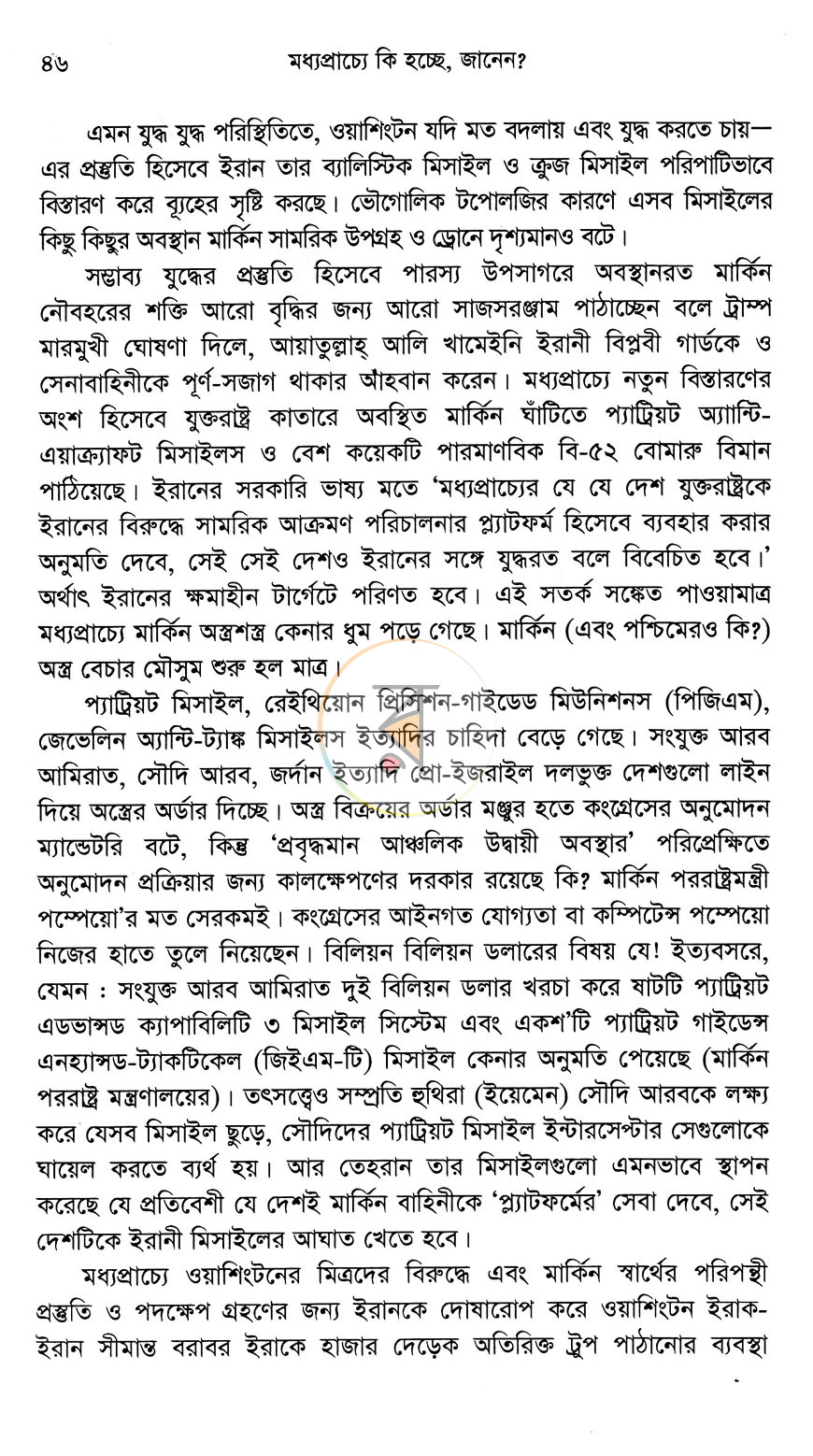 পাতা 11