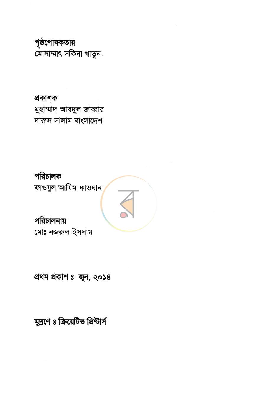 পাতা 2