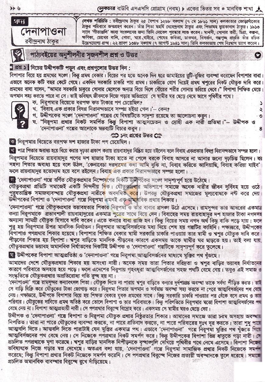 পাতা 8