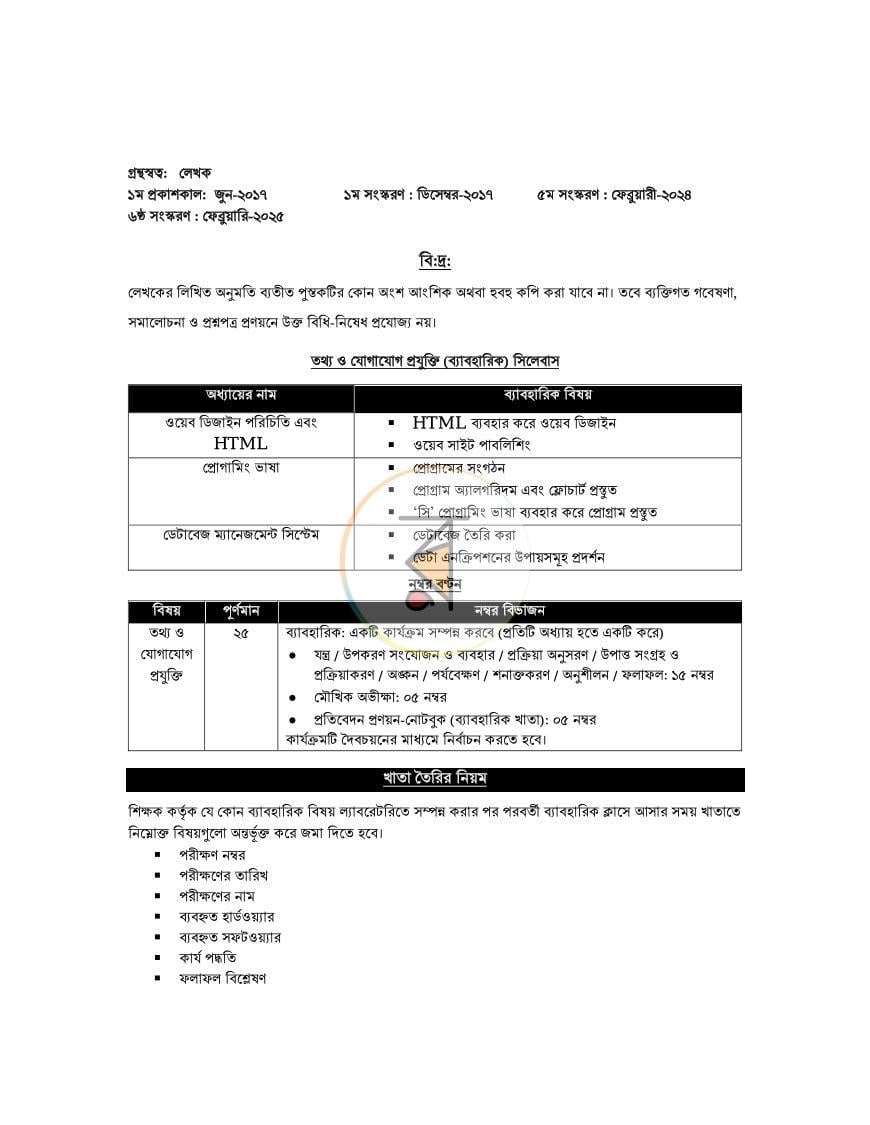 পাতা 1